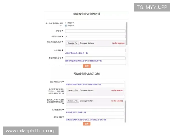 米兰在线注册平台详细流程指南帮助新手快速完成注册