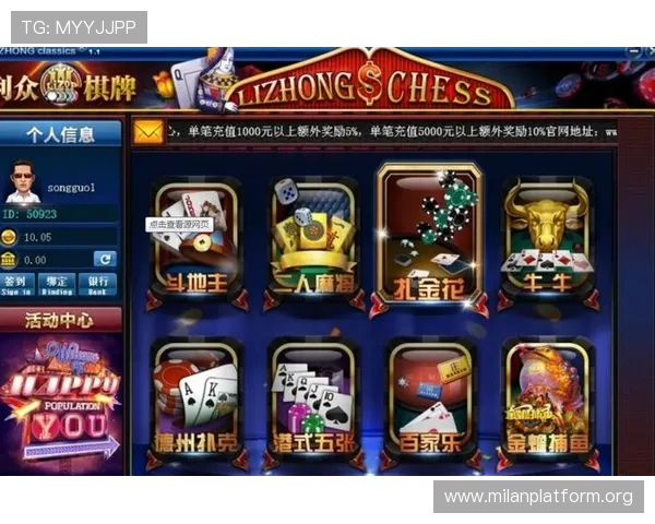 米兰棋牌：用户评价与反馈分析，助你选择最适合的棋牌平台